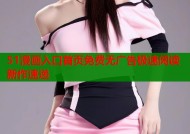 51漫画入口首页免费无广告极速阅读新作速递