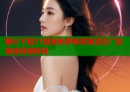 骚片下载51漫画免费畅享高清无广告离线阅读体验