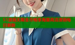 51漫画无限金币畅享海量高清漫画每日更新