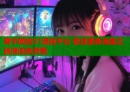 鹭宇网络51漫画平台 极速更新海量正版漫画免费看