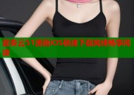 蓝奏云51漫画iOS极速下载离线畅享阅读