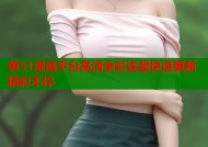 黄51漫画平台高清全彩连载快速更新精彩不停