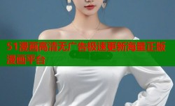 51漫画高清无广告极速更新海量正版漫画平台